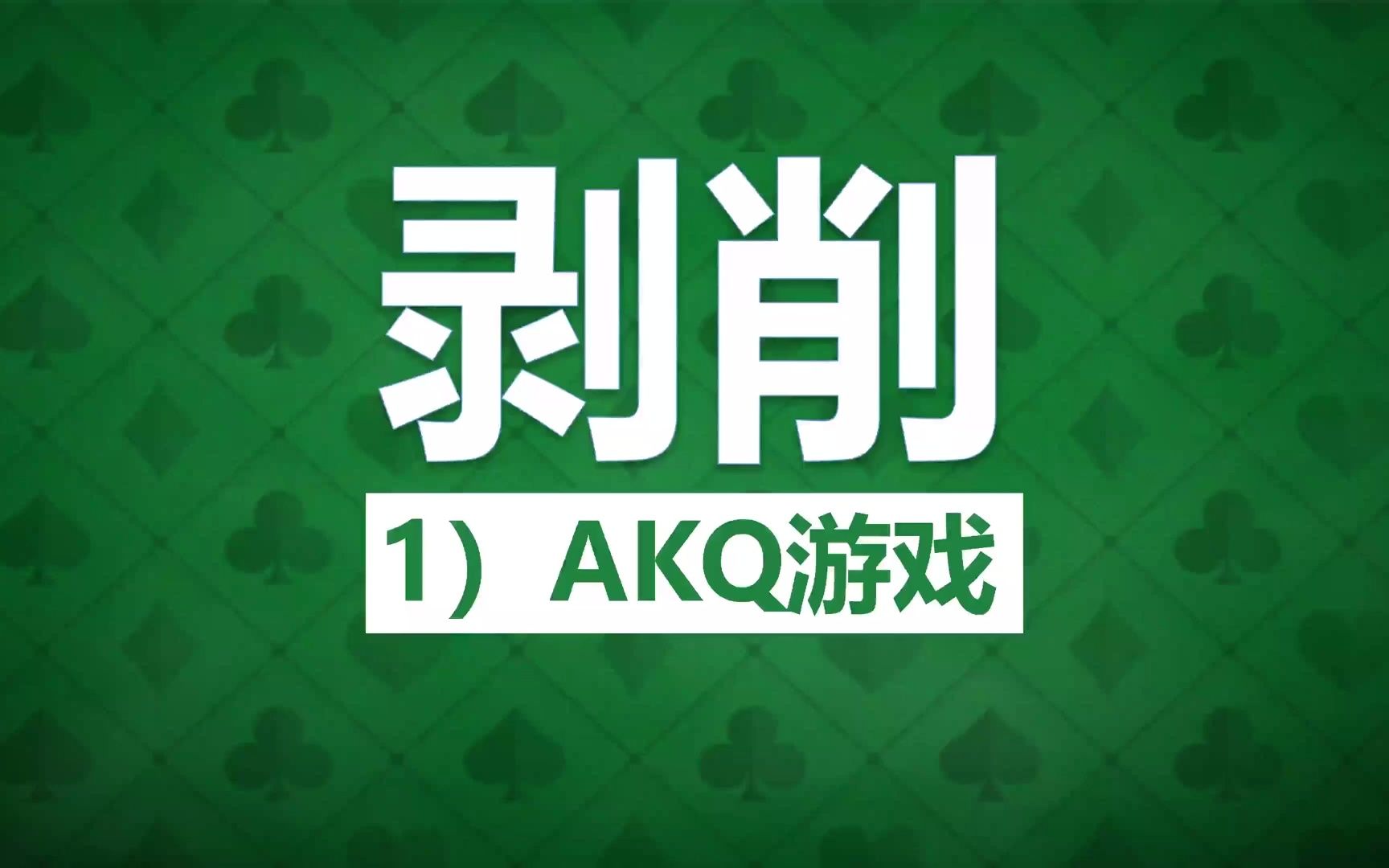 德扑中的GTO原理：博弈论最优策略的终极解析